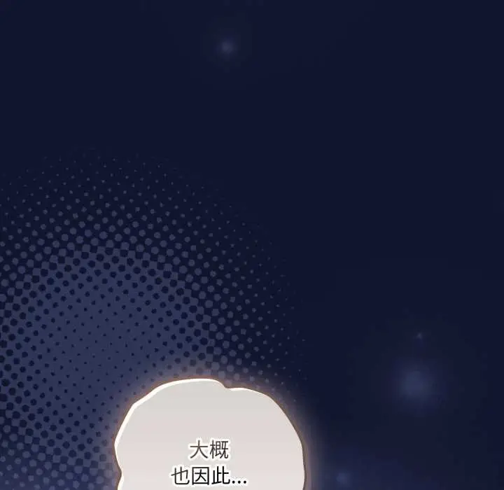漫画《喵来的恋爱》第41话第96张图