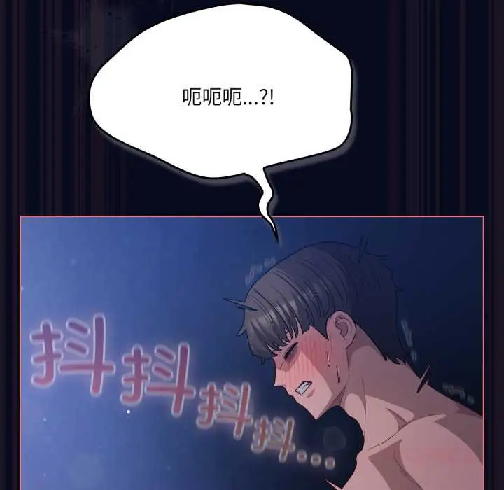 漫画《喵来的恋爱》第42话第102张图