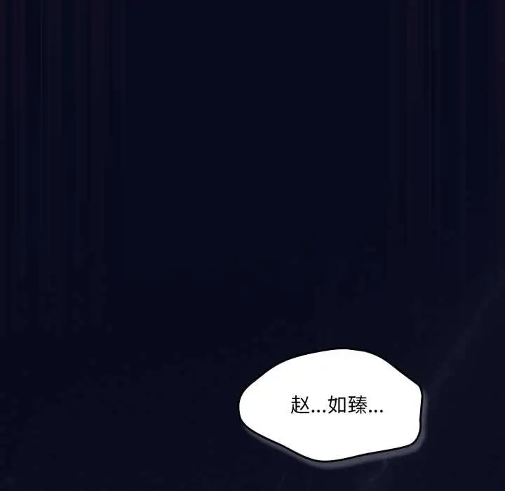 漫画《喵来的恋爱》第42话第104张图