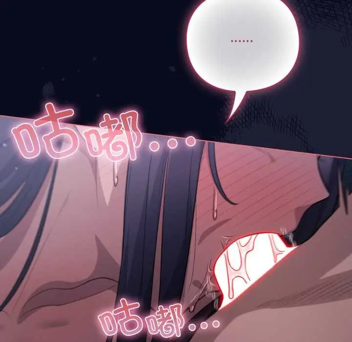 漫画《喵来的恋爱》第42话第110张图