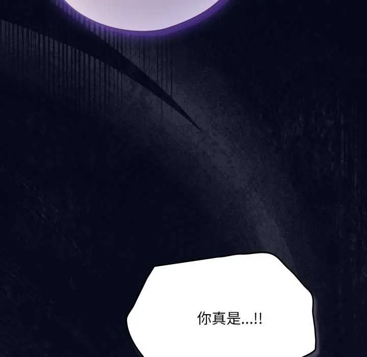 漫画《喵来的恋爱》第42话第119张图