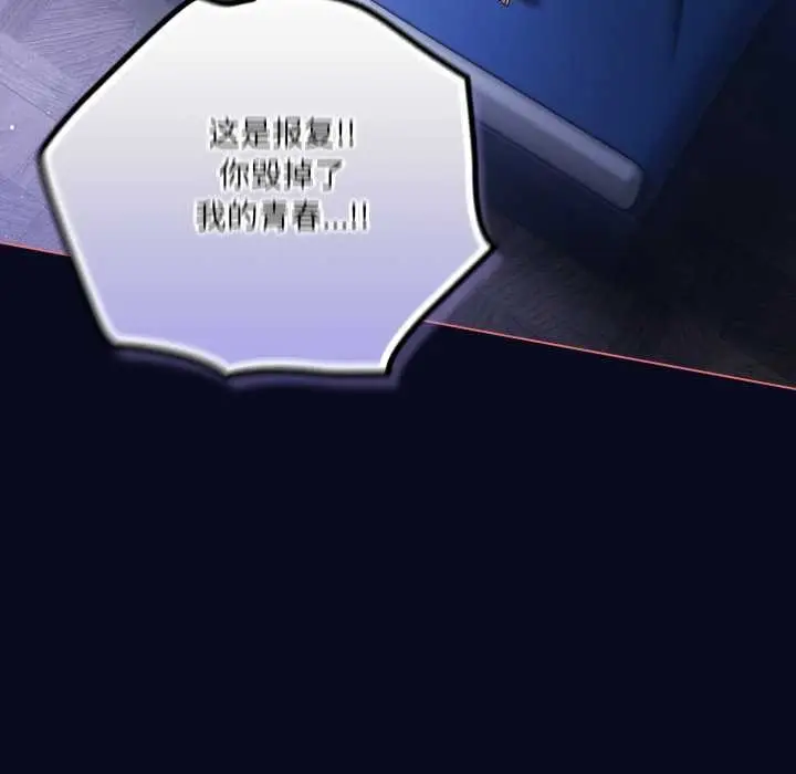 漫画《喵来的恋爱》第42话第124张图