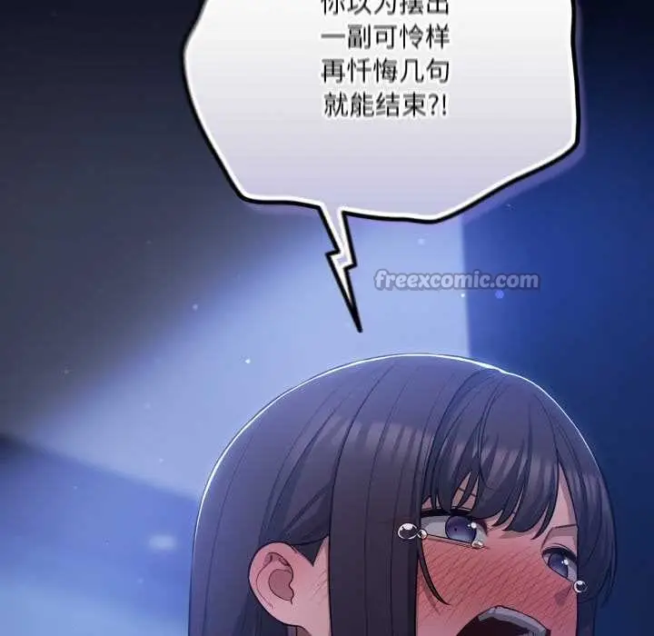 漫画《喵来的恋爱》第42话第126张图