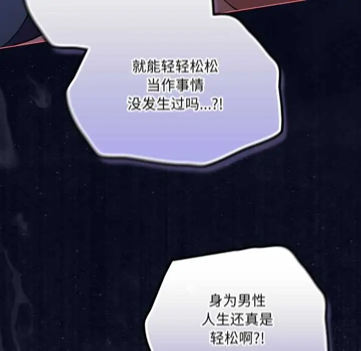 漫画《喵来的恋爱》第42话第128张图