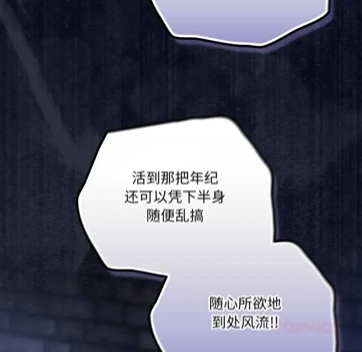漫画《喵来的恋爱》第42话第129张图