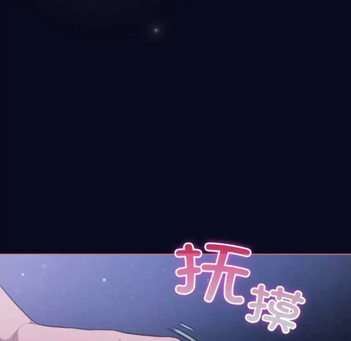 漫画《喵来的恋爱》第42话第13张图