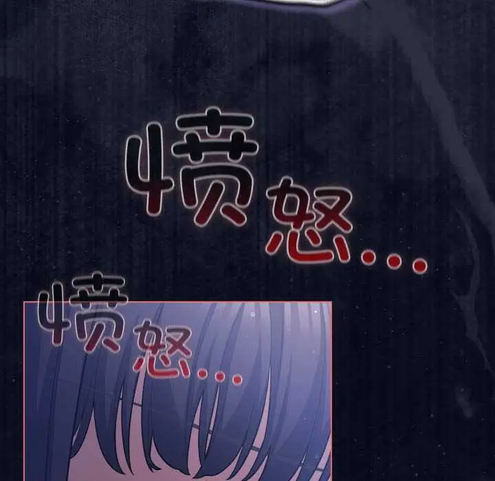 漫画《喵来的恋爱》第42话第132张图