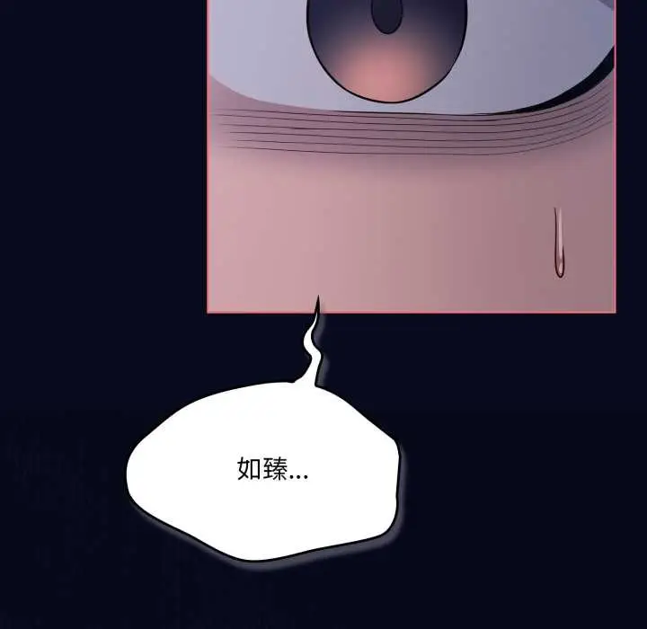 漫画《喵来的恋爱》第42话第135张图