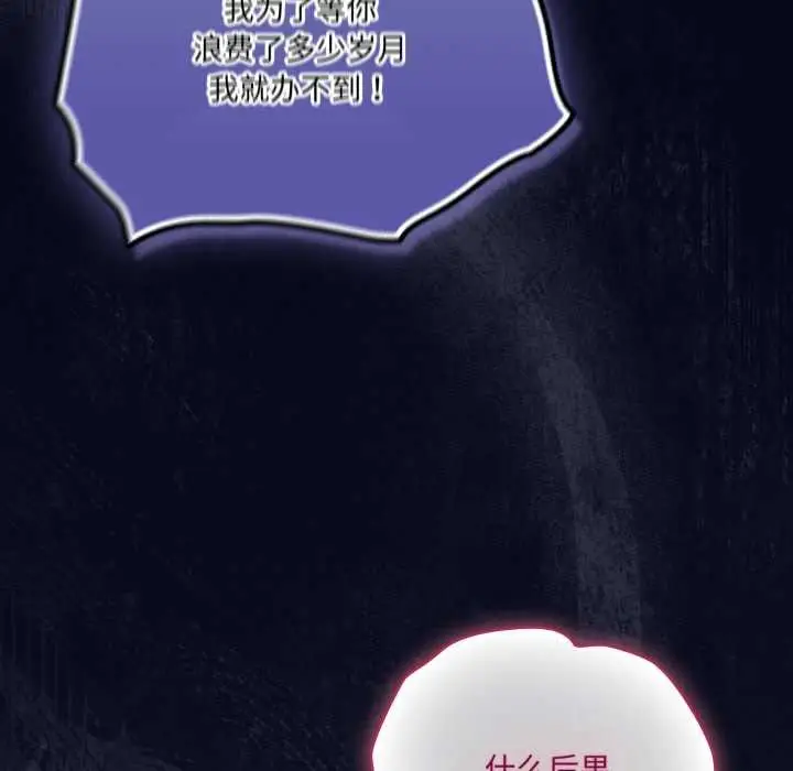 漫画《喵来的恋爱》第42话第139张图