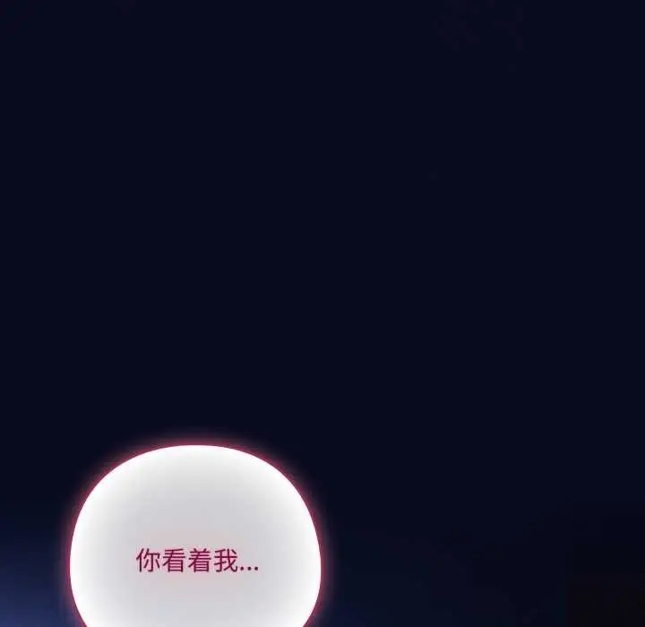 漫画《喵来的恋爱》第42话第145张图