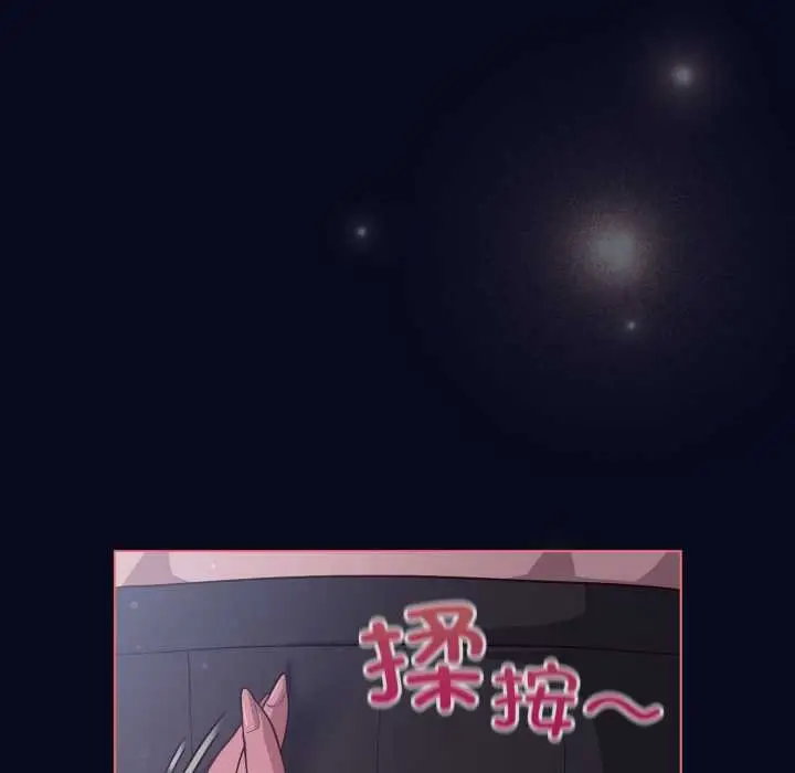 漫画《喵来的恋爱》第42话第15张图