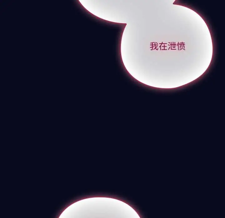 漫画《喵来的恋爱》第42话第151张图