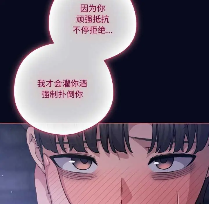 漫画《喵来的恋爱》第42话第152张图