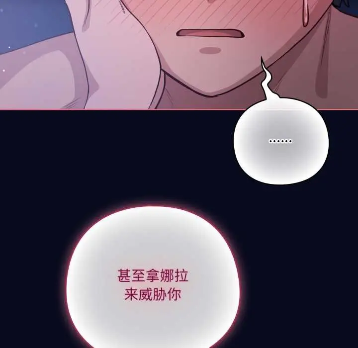 漫画《喵来的恋爱》第42话第153张图
