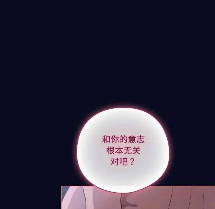 漫画《喵来的恋爱》第42话第156张图