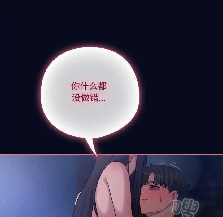 漫画《喵来的恋爱》第42话第158张图