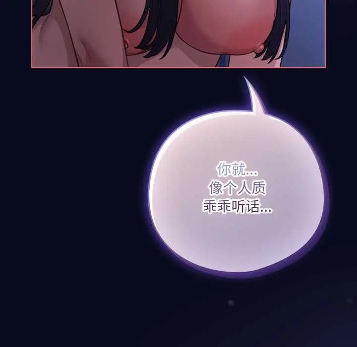 漫画《喵来的恋爱》第42话第162张图