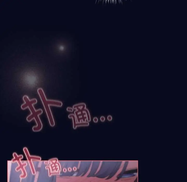 漫画《喵来的恋爱》第42话第17张图