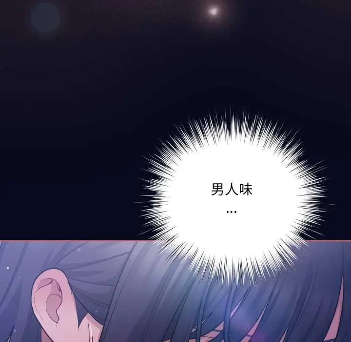 漫画《喵来的恋爱》第42话第27张图