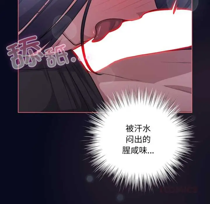 漫画《喵来的恋爱》第42话第30张图