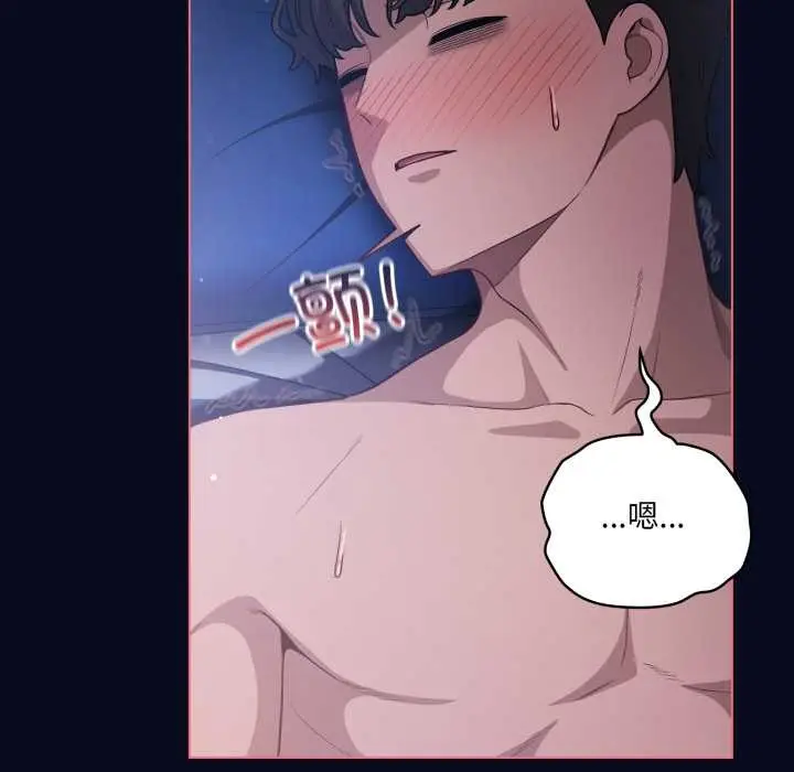 漫画《喵来的恋爱》第42话第32张图