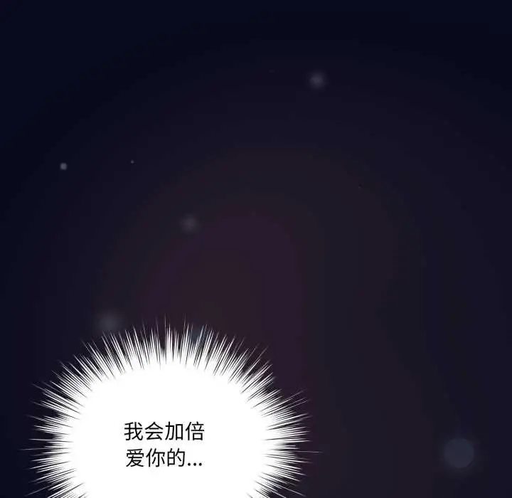 漫画《喵来的恋爱》第42话第33张图