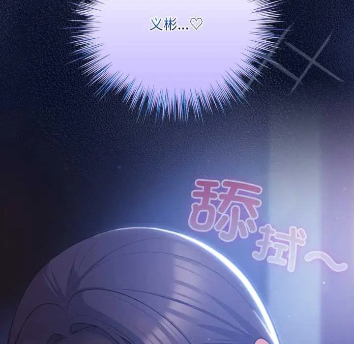 漫画《喵来的恋爱》第42话第36张图