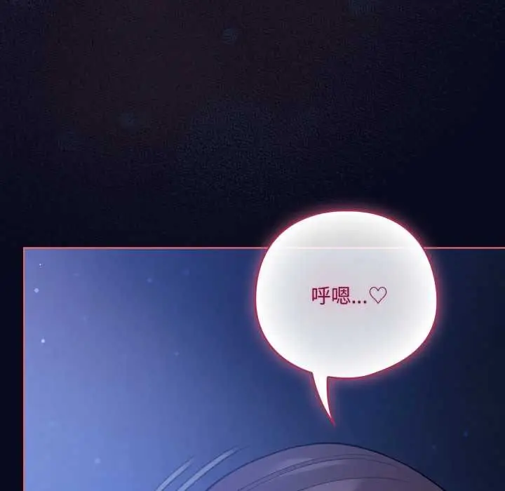 漫画《喵来的恋爱》第42话第44张图