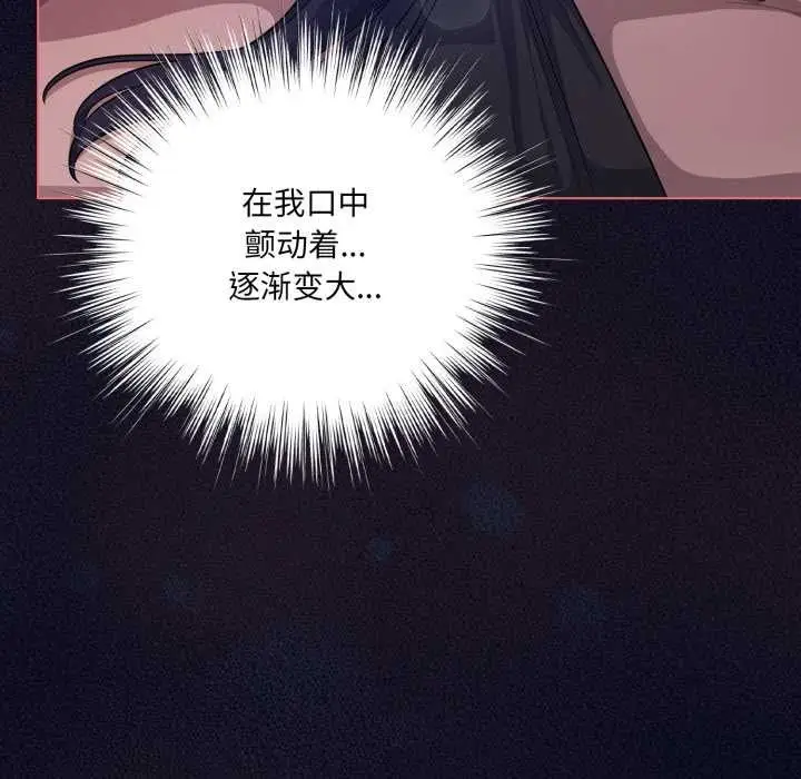 漫画《喵来的恋爱》第42话第46张图