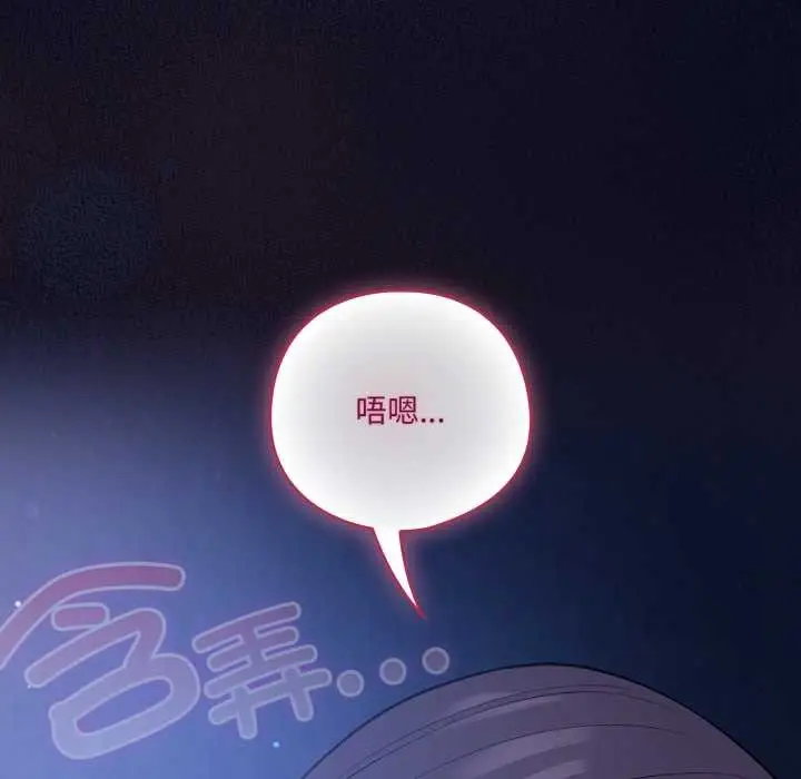 漫画《喵来的恋爱》第42话第47张图