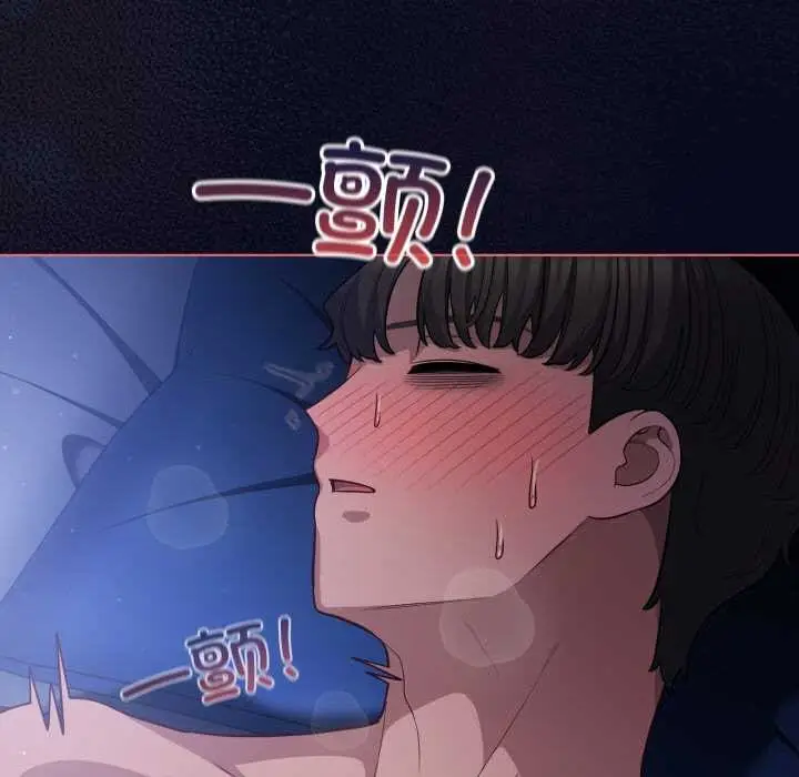 漫画《喵来的恋爱》第42话第50张图