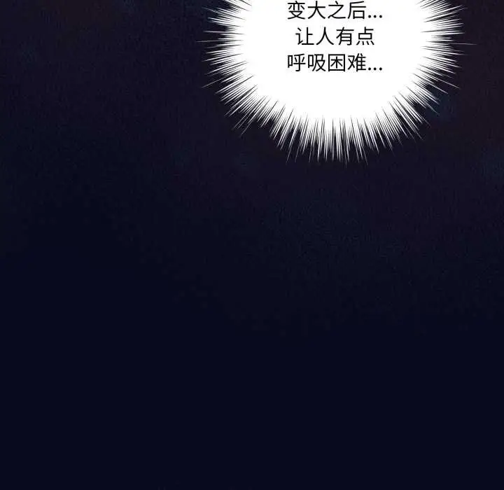 漫画《喵来的恋爱》第42话第53张图