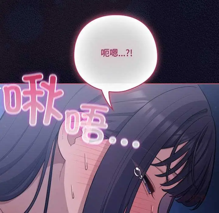 漫画《喵来的恋爱》第42话第57张图