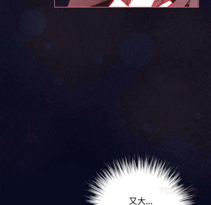 漫画《喵来的恋爱》第42话第66张图