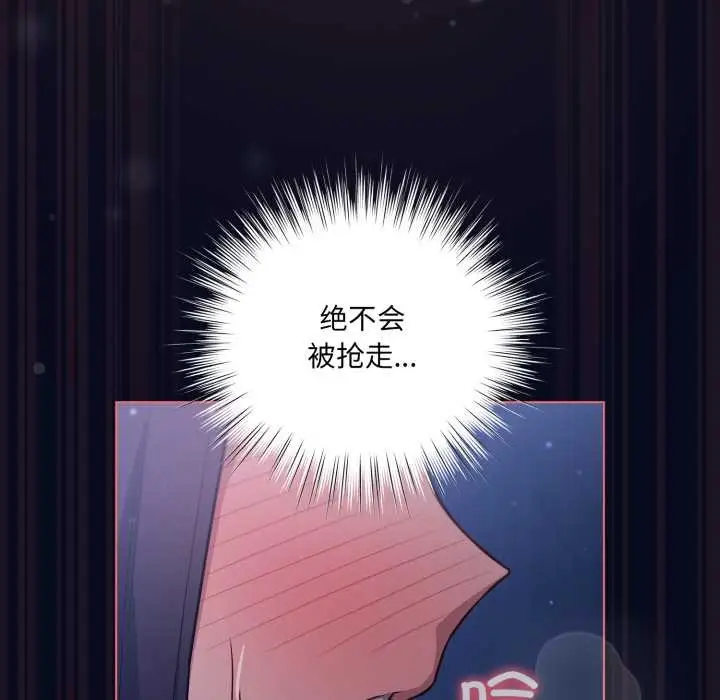 漫画《喵来的恋爱》第42话第83张图