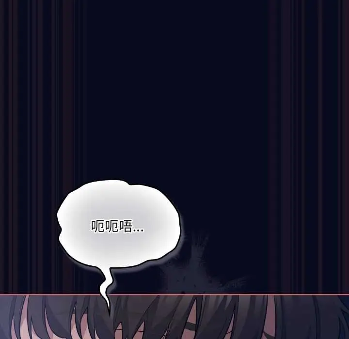 漫画《喵来的恋爱》第42话第91张图