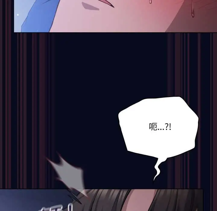 漫画《喵来的恋爱》第43话第101张图