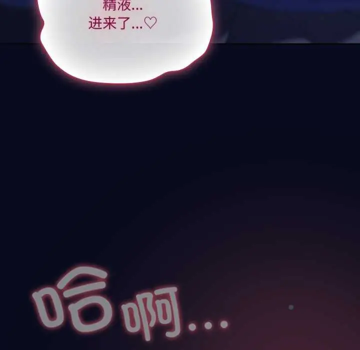 漫画《喵来的恋爱》第43话第111张图