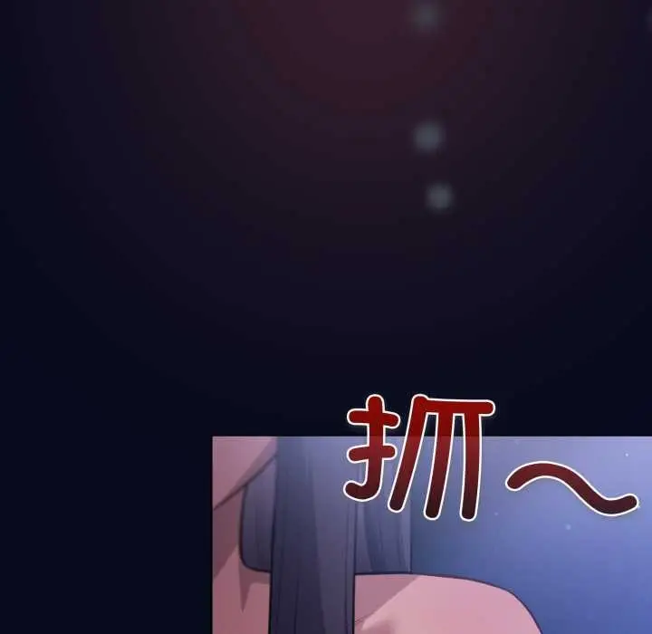 漫画《喵来的恋爱》第43话第117张图