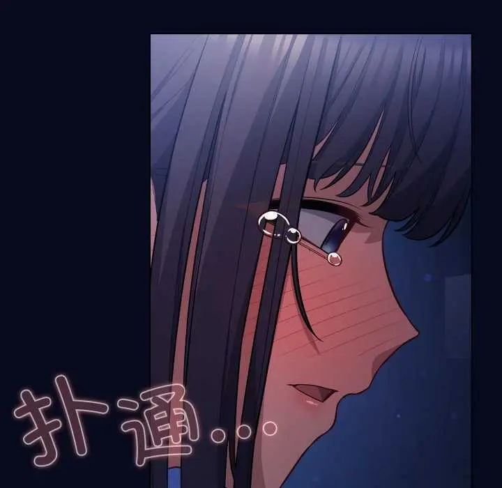 漫画《喵来的恋爱》第43话第126张图