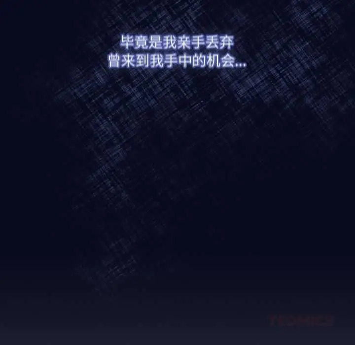 漫画《喵来的恋爱》第43话第132张图