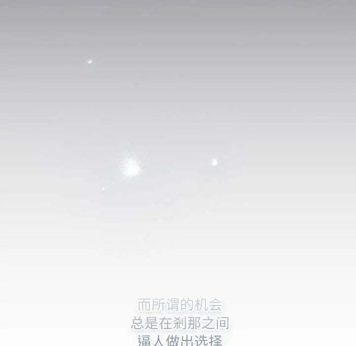 漫画《喵来的恋爱》第43话第134张图