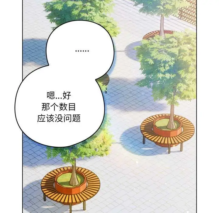 漫画《喵来的恋爱》第43话第14张图