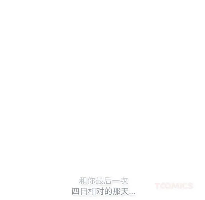 漫画《喵来的恋爱》第43话第140张图