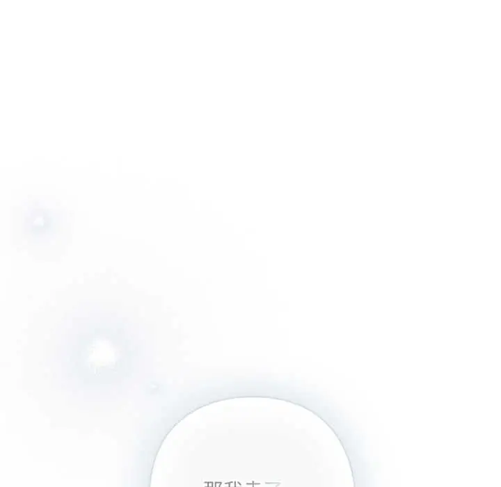 漫画《喵来的恋爱》第43话第141张图