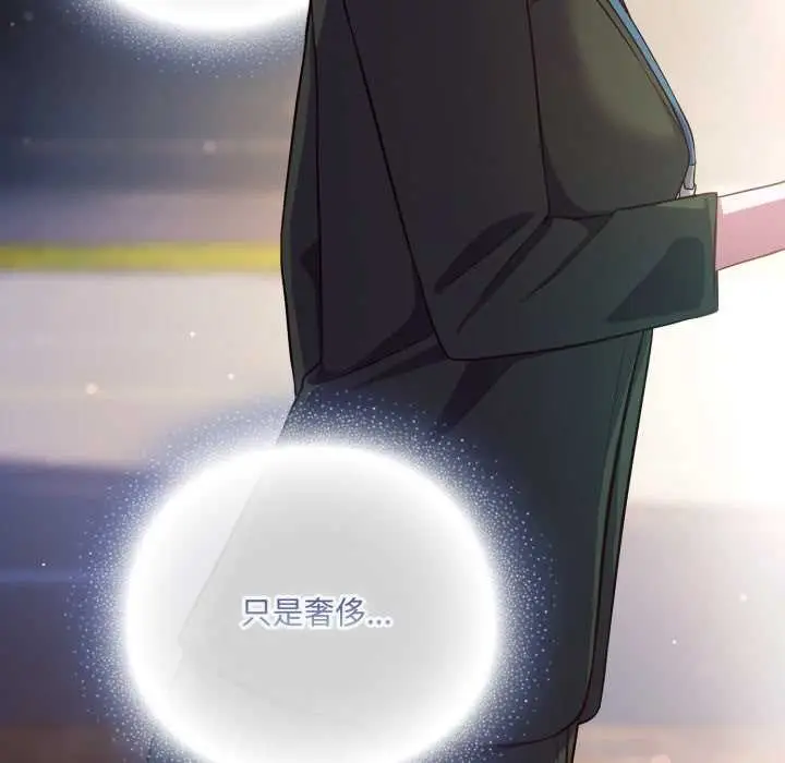 漫画《喵来的恋爱》第43话第149张图
