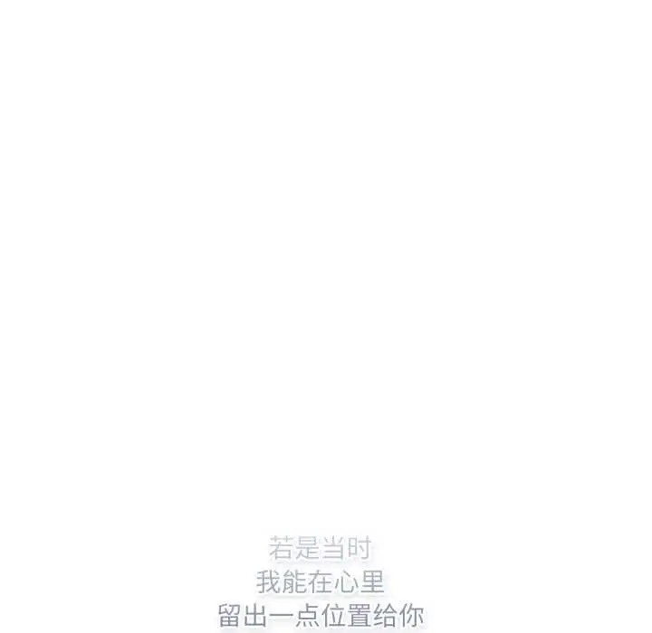 漫画《喵来的恋爱》第43话第153张图