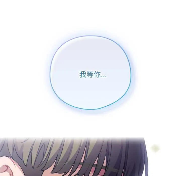 漫画《喵来的恋爱》第43话第162张图