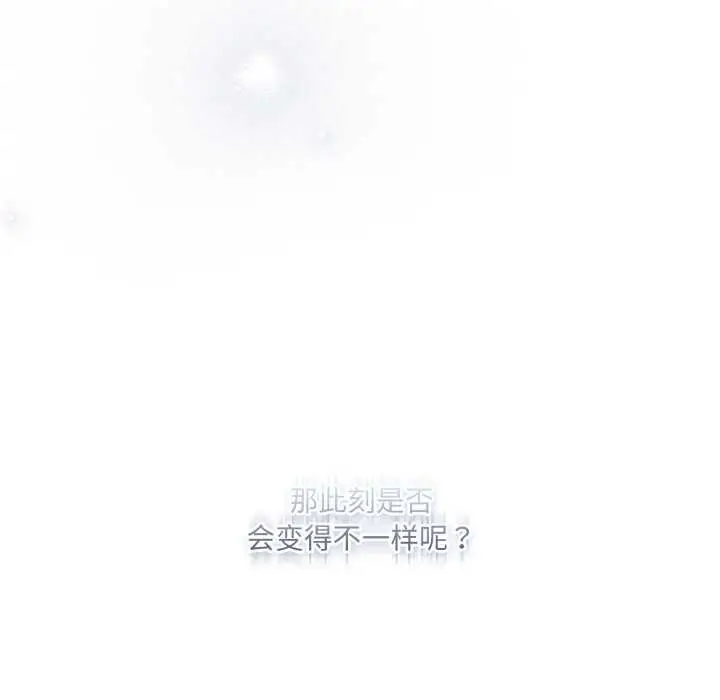 漫画《喵来的恋爱》第43话第169张图