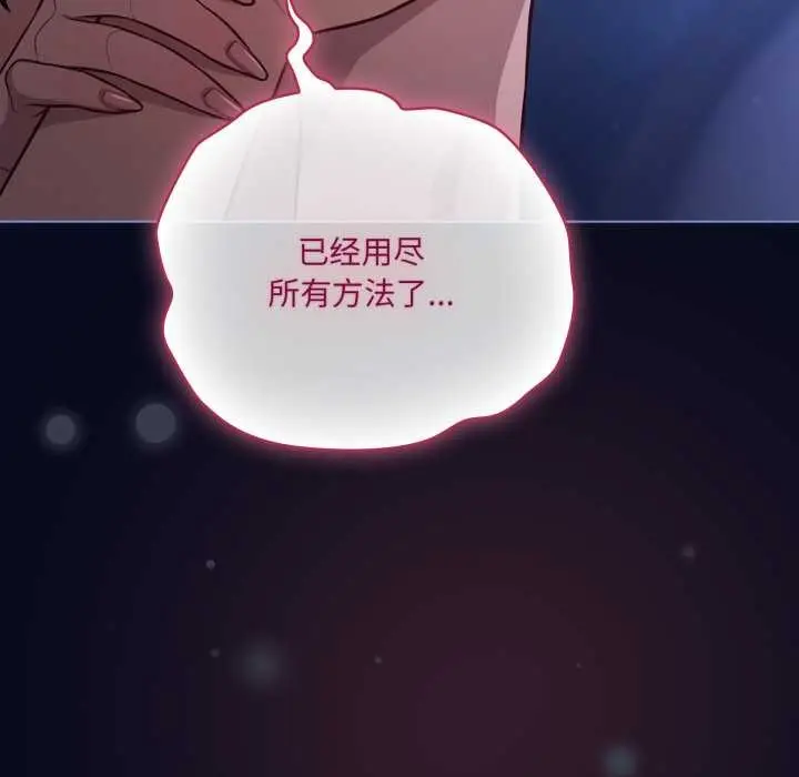 漫画《喵来的恋爱》第43话第176张图